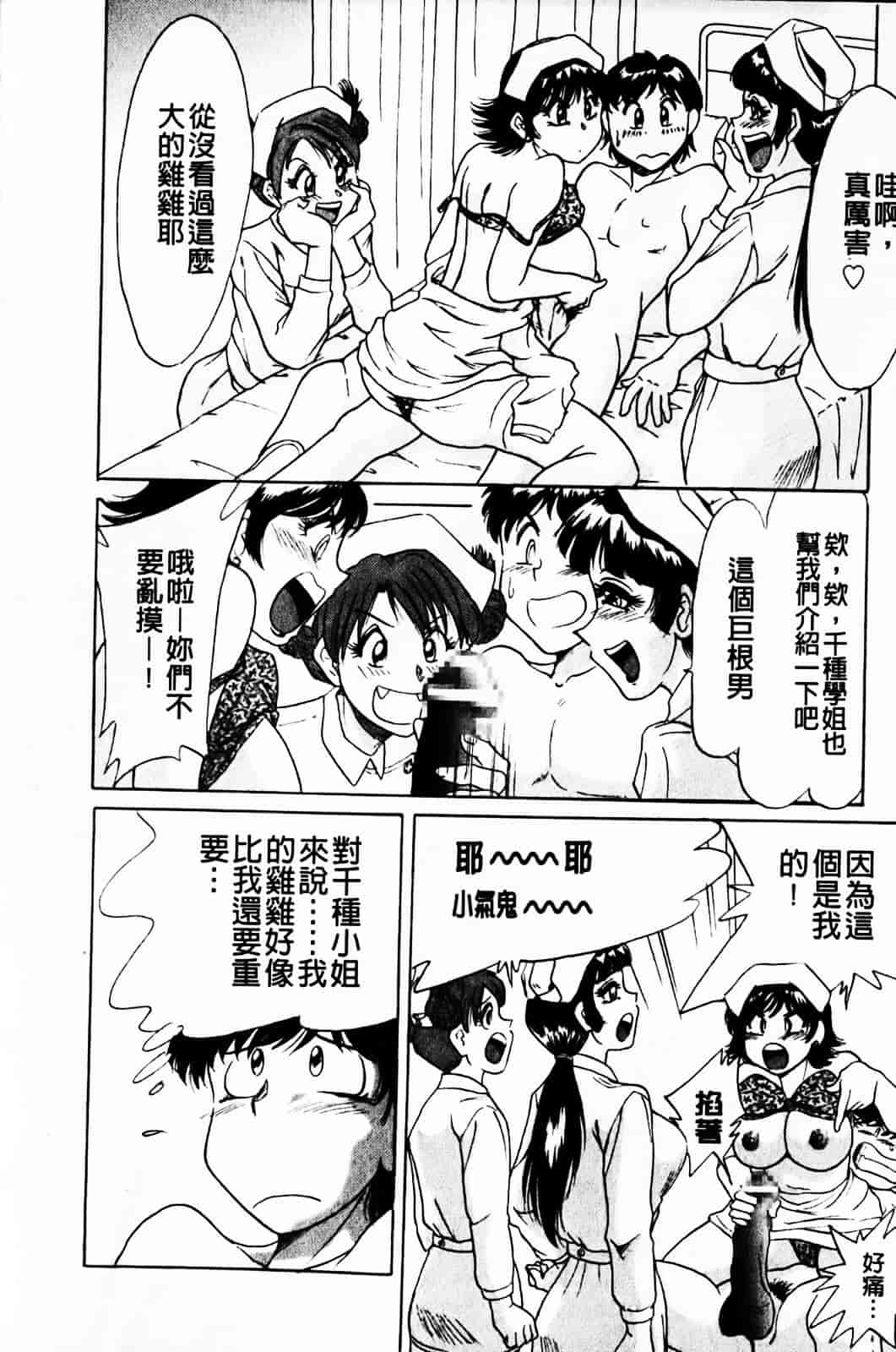 [ちゃんぽん雅] 超おねーさん天国 1_第2集