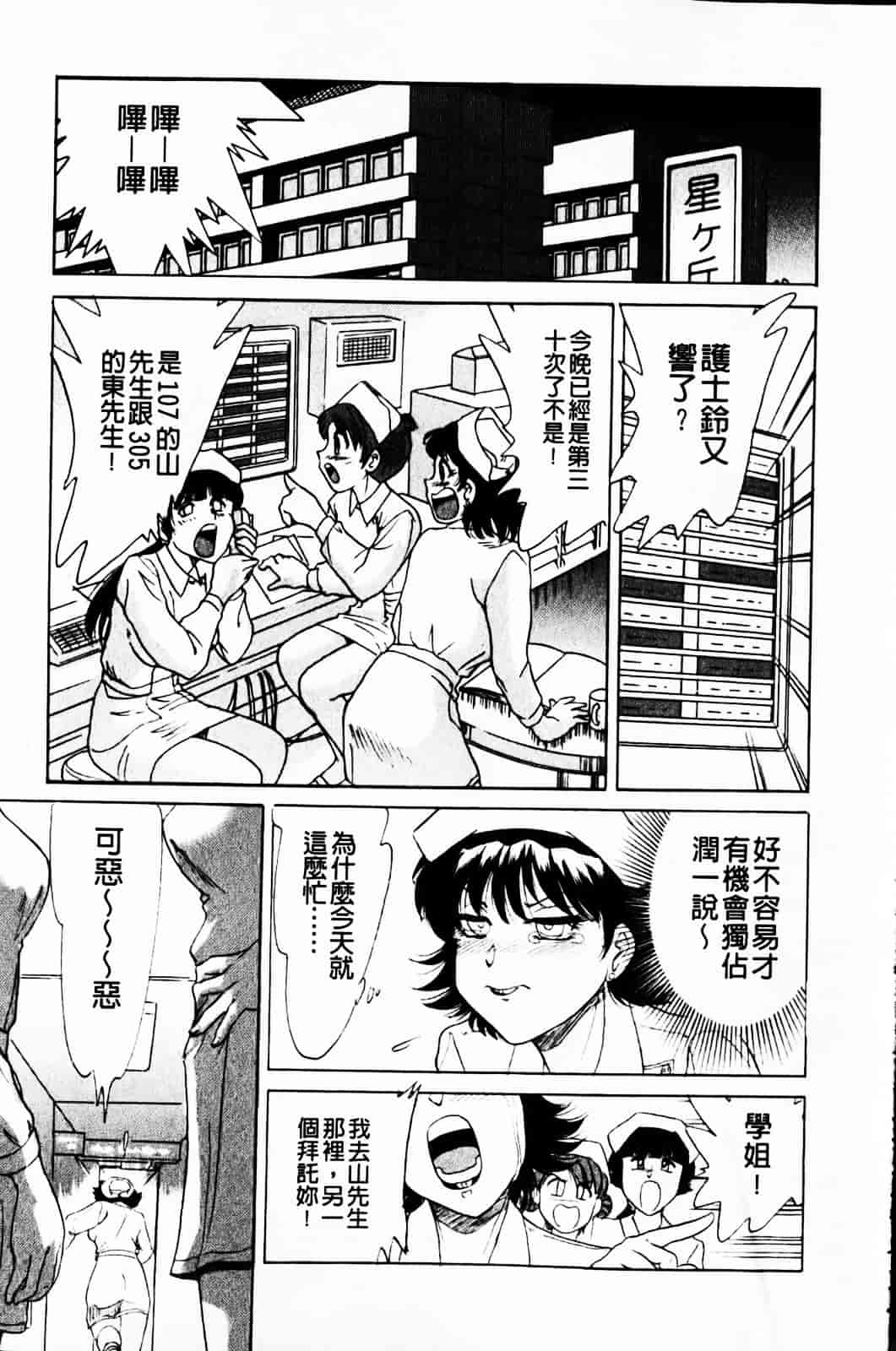 [ちゃんぽん雅] 超おねーさん天国 1_第2集