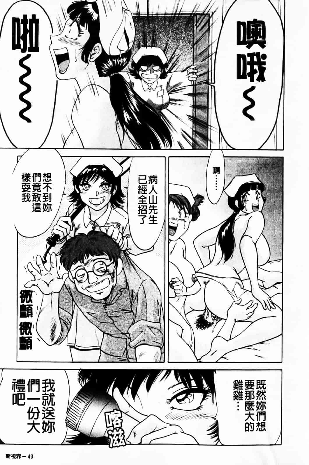 [ちゃんぽん雅] 超おねーさん天国 1_第2集