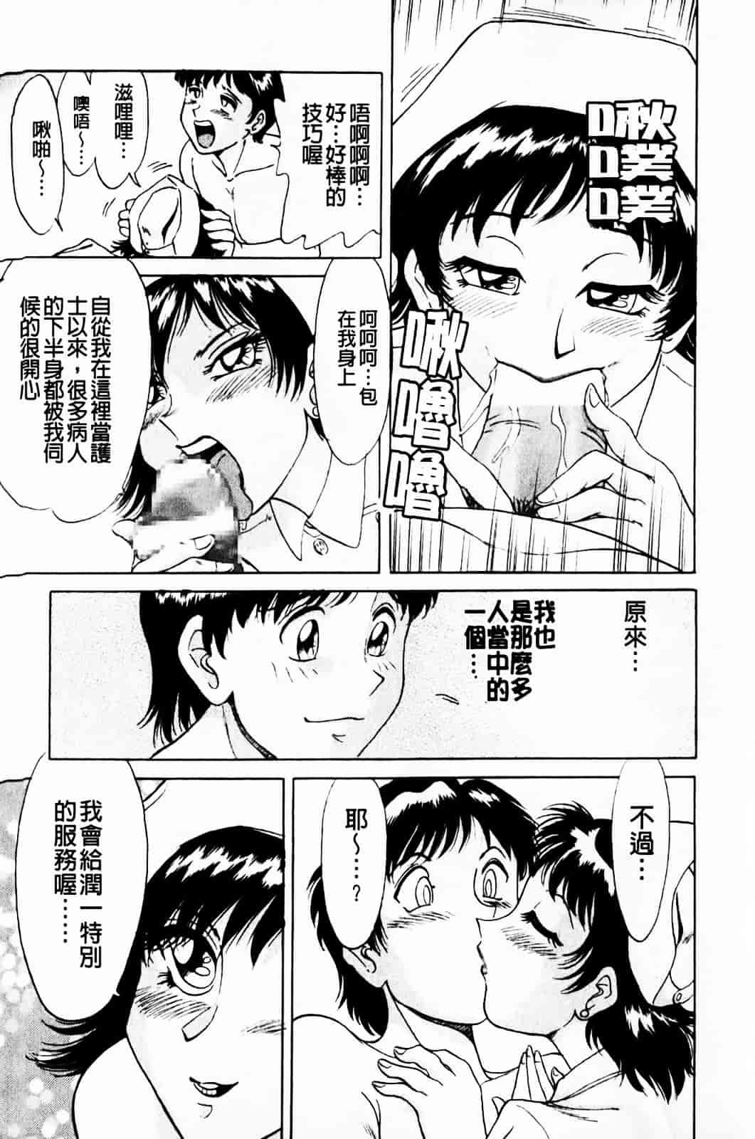 [ちゃんぽん雅] 超おねーさん天国 1_第2集