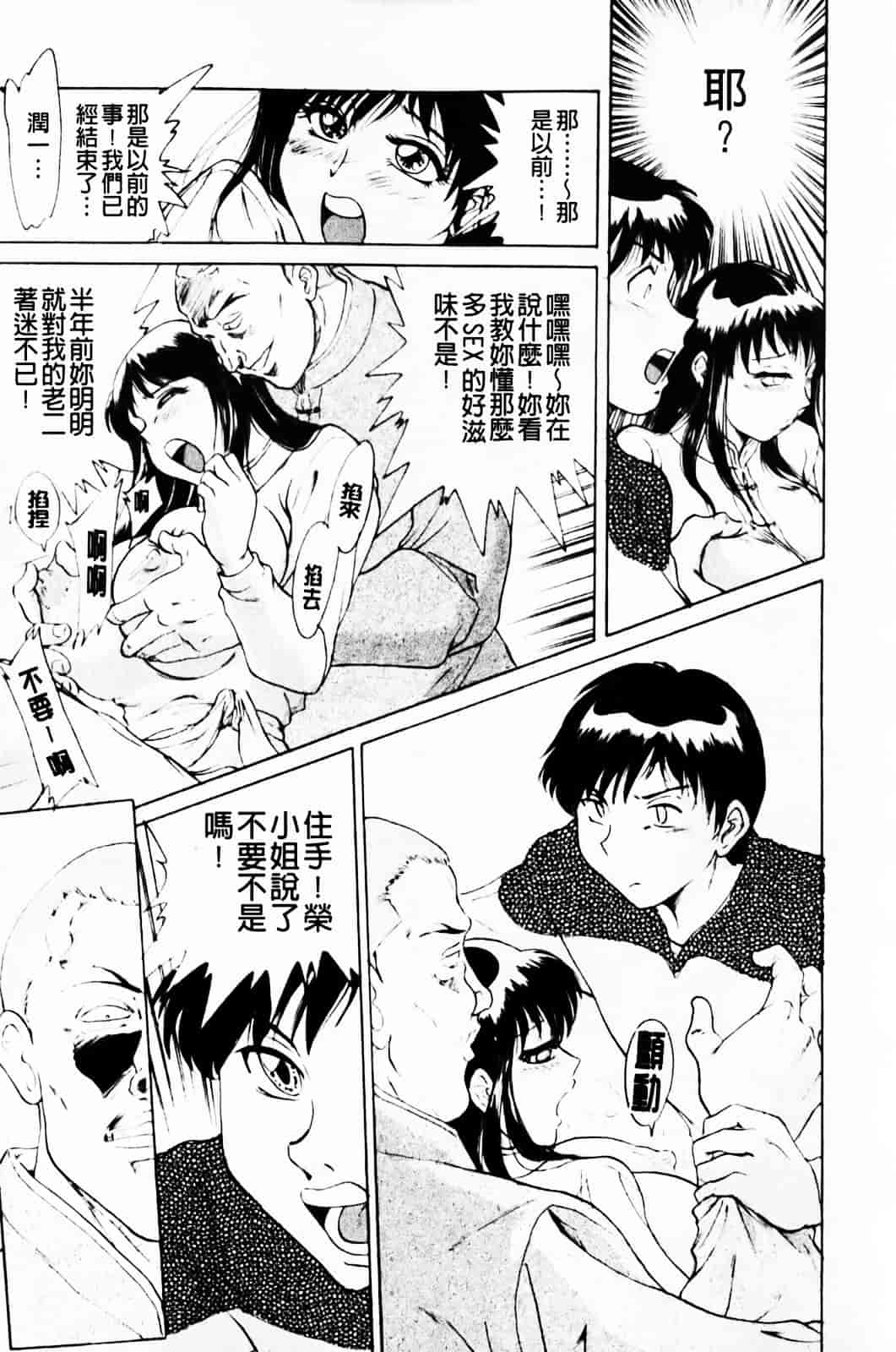 [ちゃんぽん雅] 超おねーさん天国 1_第2集