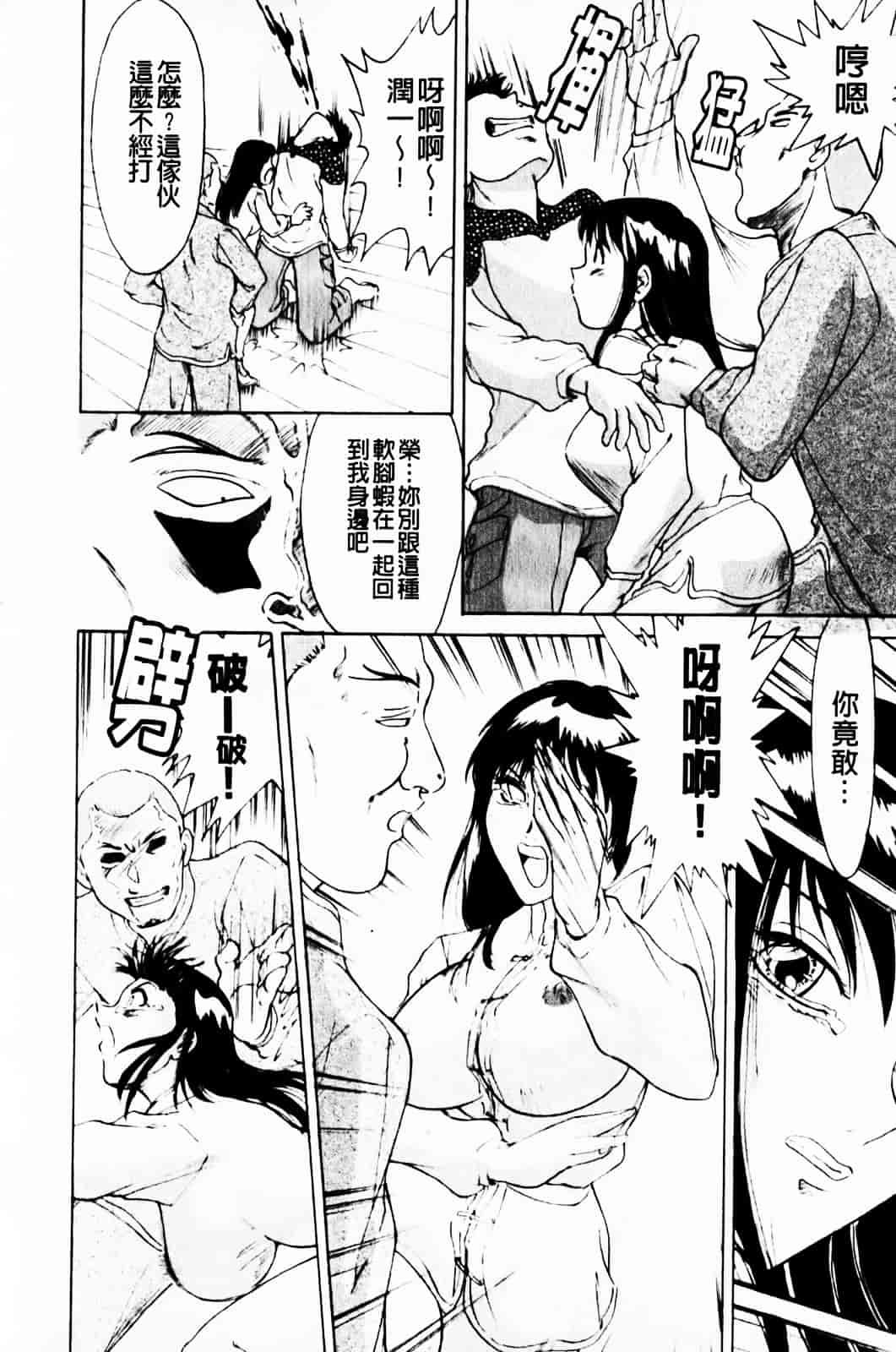 [ちゃんぽん雅] 超おねーさん天国 1_第2集