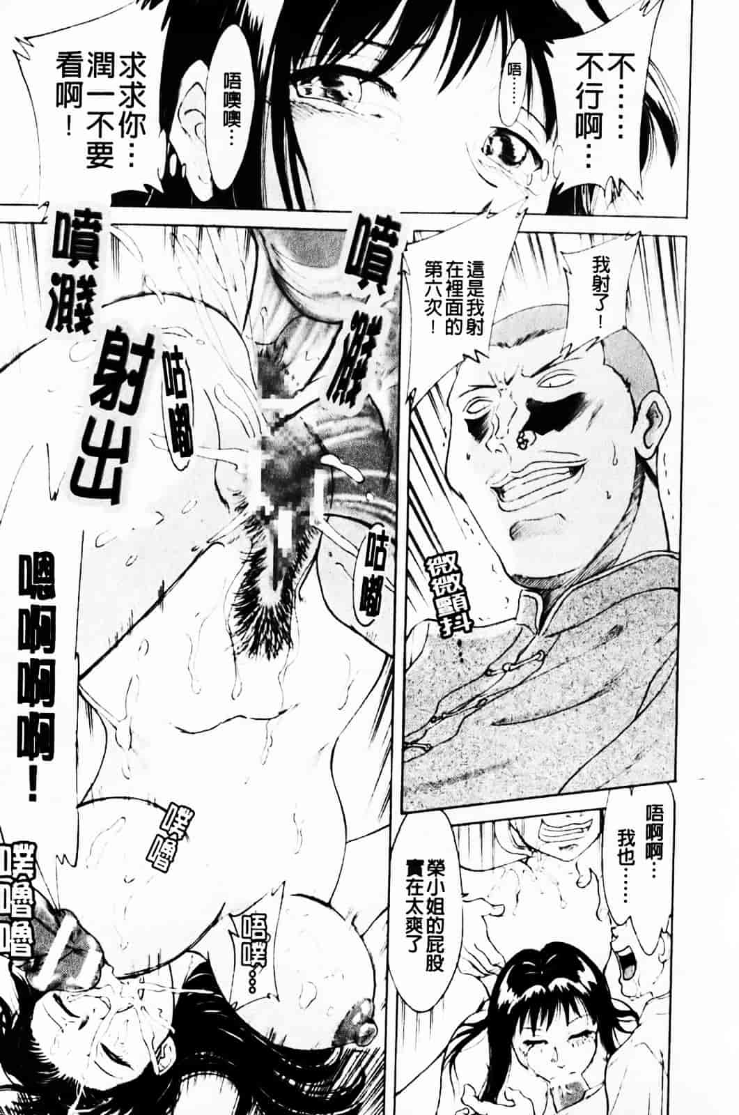 [ちゃんぽん雅] 超おねーさん天国 1_第2集