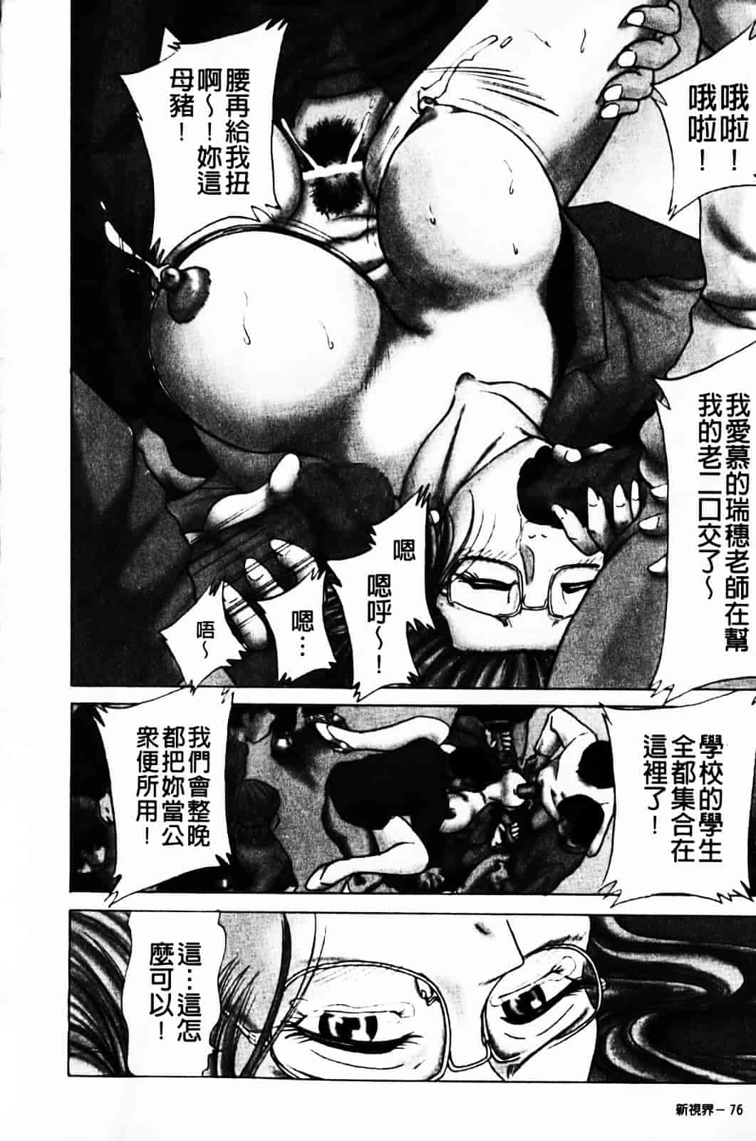 [ちゃんぽん雅] 超おねーさん天国 1_第2集