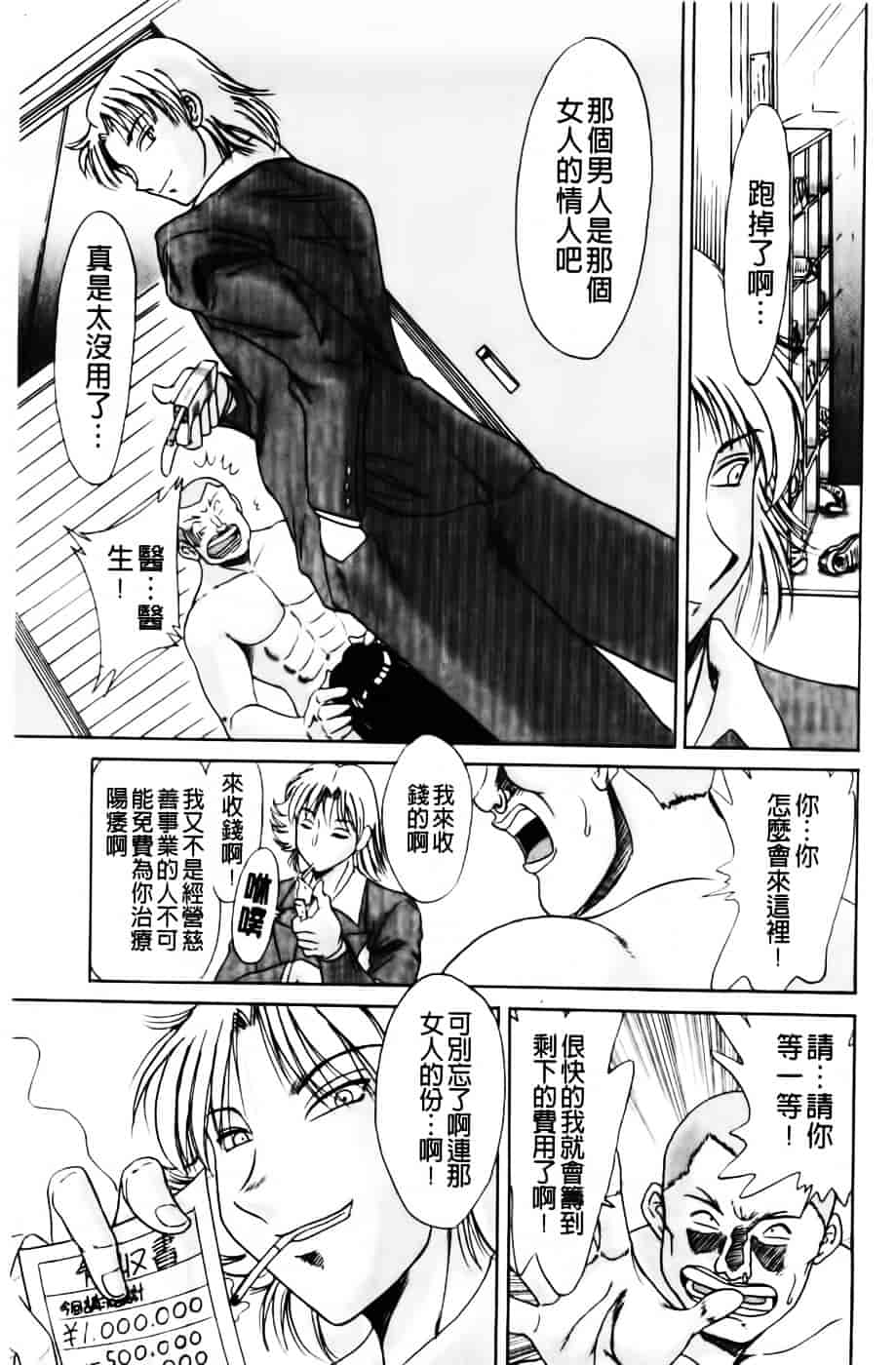 [ちゃんぽん雅] 超おねーさん天国 2 -禁断編-_第6集