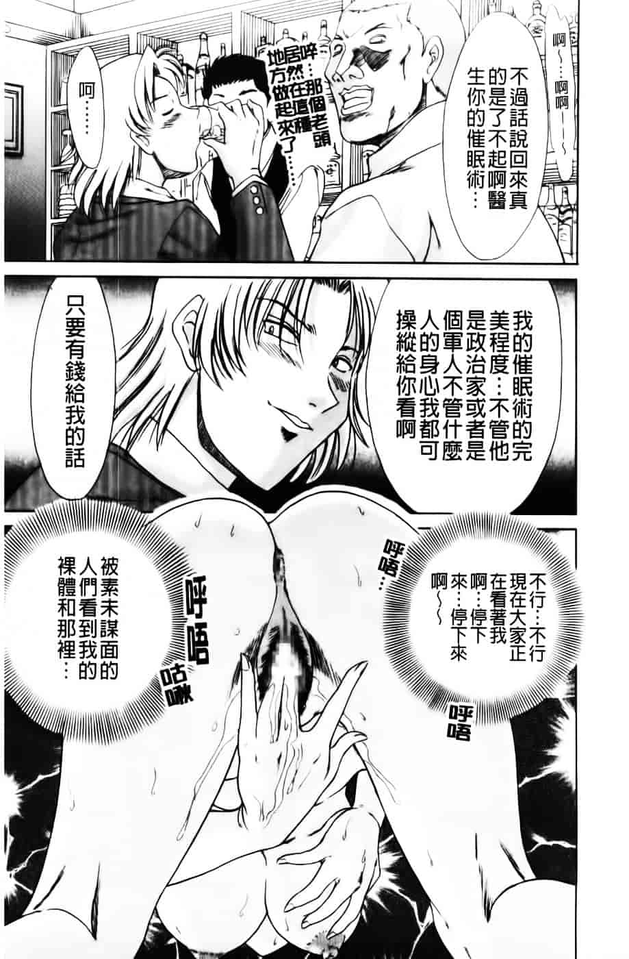[ちゃんぽん雅] 超おねーさん天国 2 -禁断編-_第6集