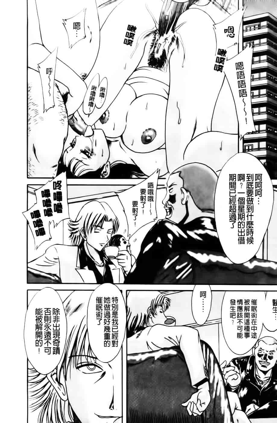 [ちゃんぽん雅] 超おねーさん天国 2 -禁断編-_第4集