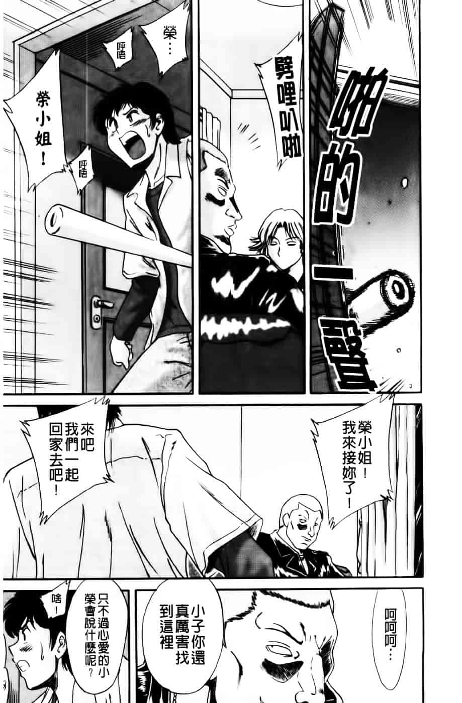 [ちゃんぽん雅] 超おねーさん天国 2 -禁断編-_第4集