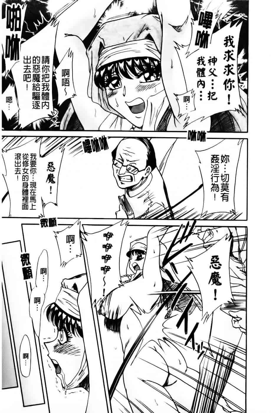 [ちゃんぽん雅] 超おねーさん天国 2 -禁断編-_第4集