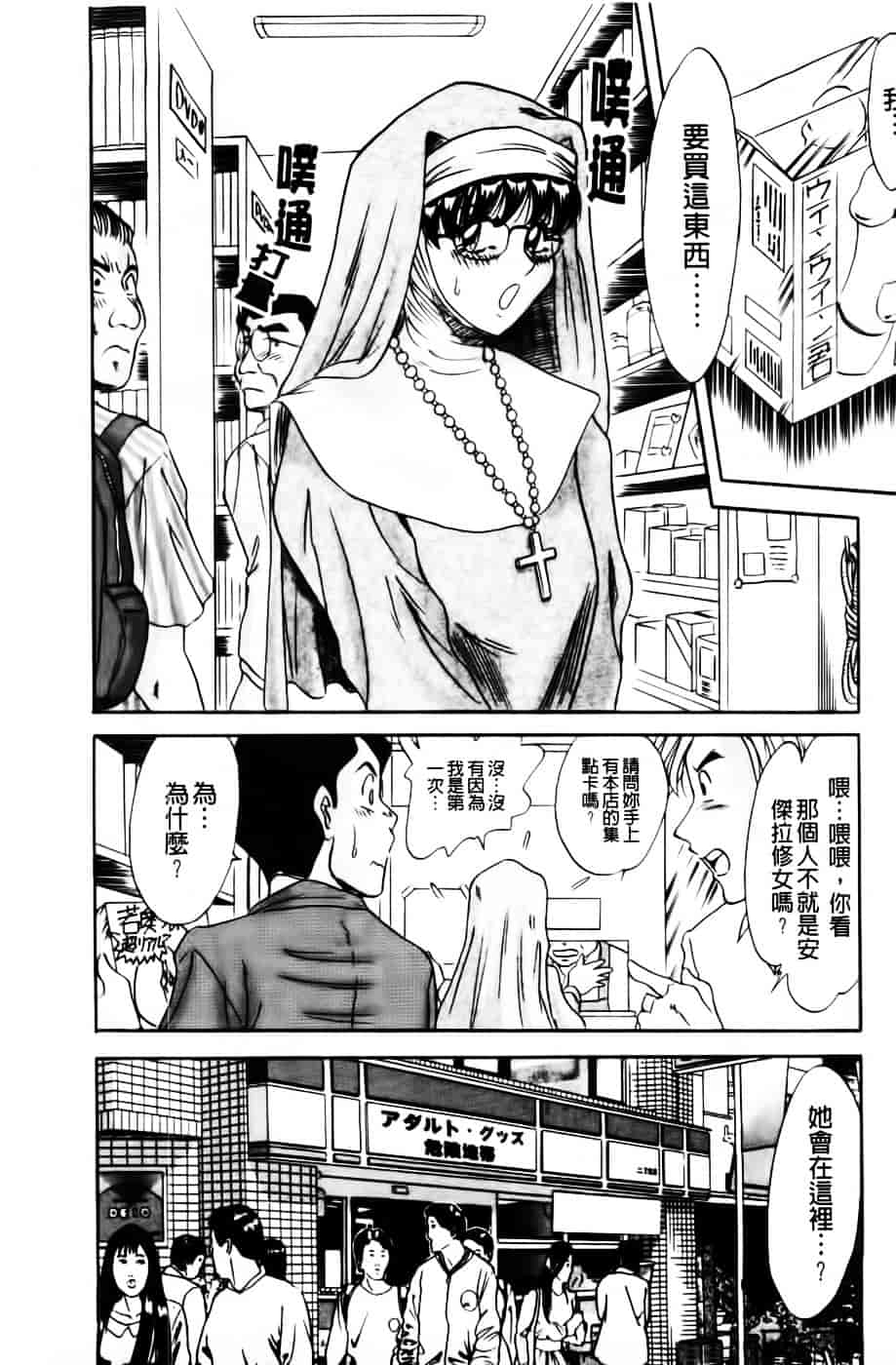 [ちゃんぽん雅] 超おねーさん天国 2 -禁断編-_第4集