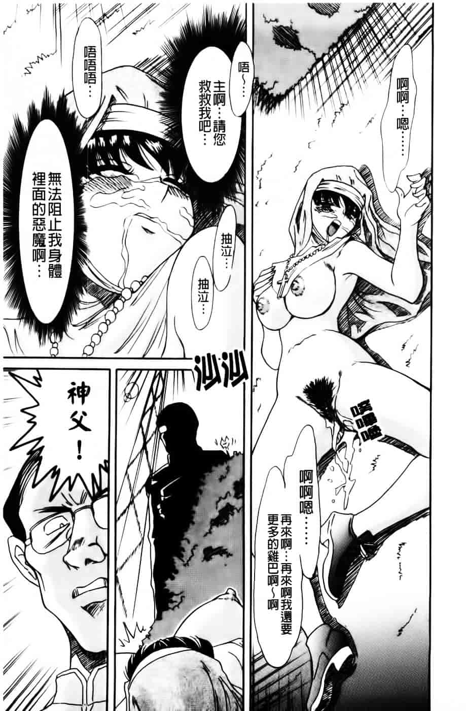 [ちゃんぽん雅] 超おねーさん天国 2 -禁断編-_第4集