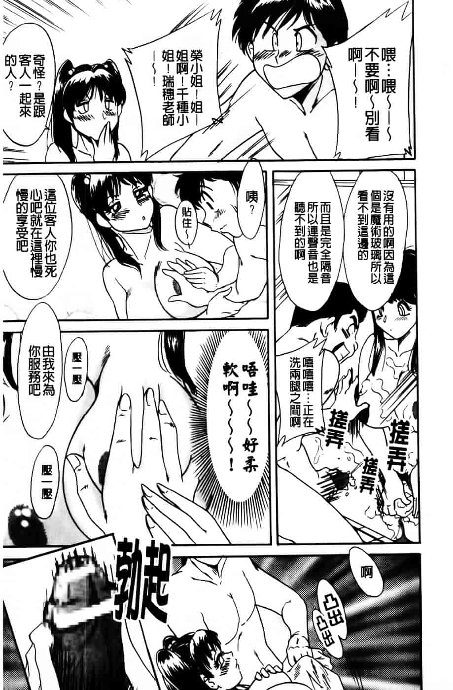 [ちゃんぽん雅] 超おねーさん天国 2 -禁断編-_第9集