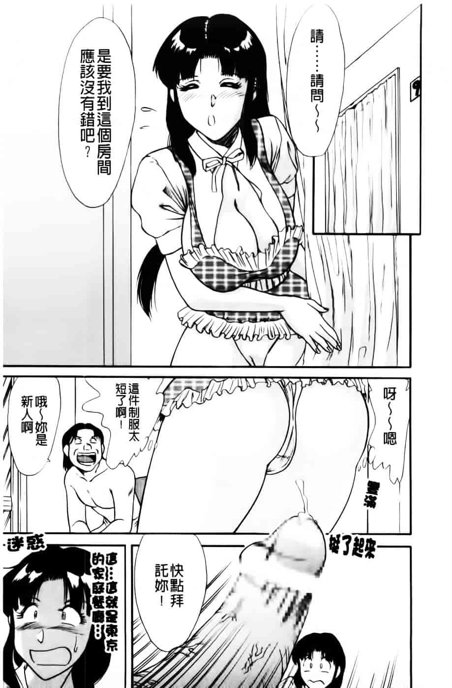 [ちゃんぽん雅] 超おねーさん天国 2 -禁断編-_第1集