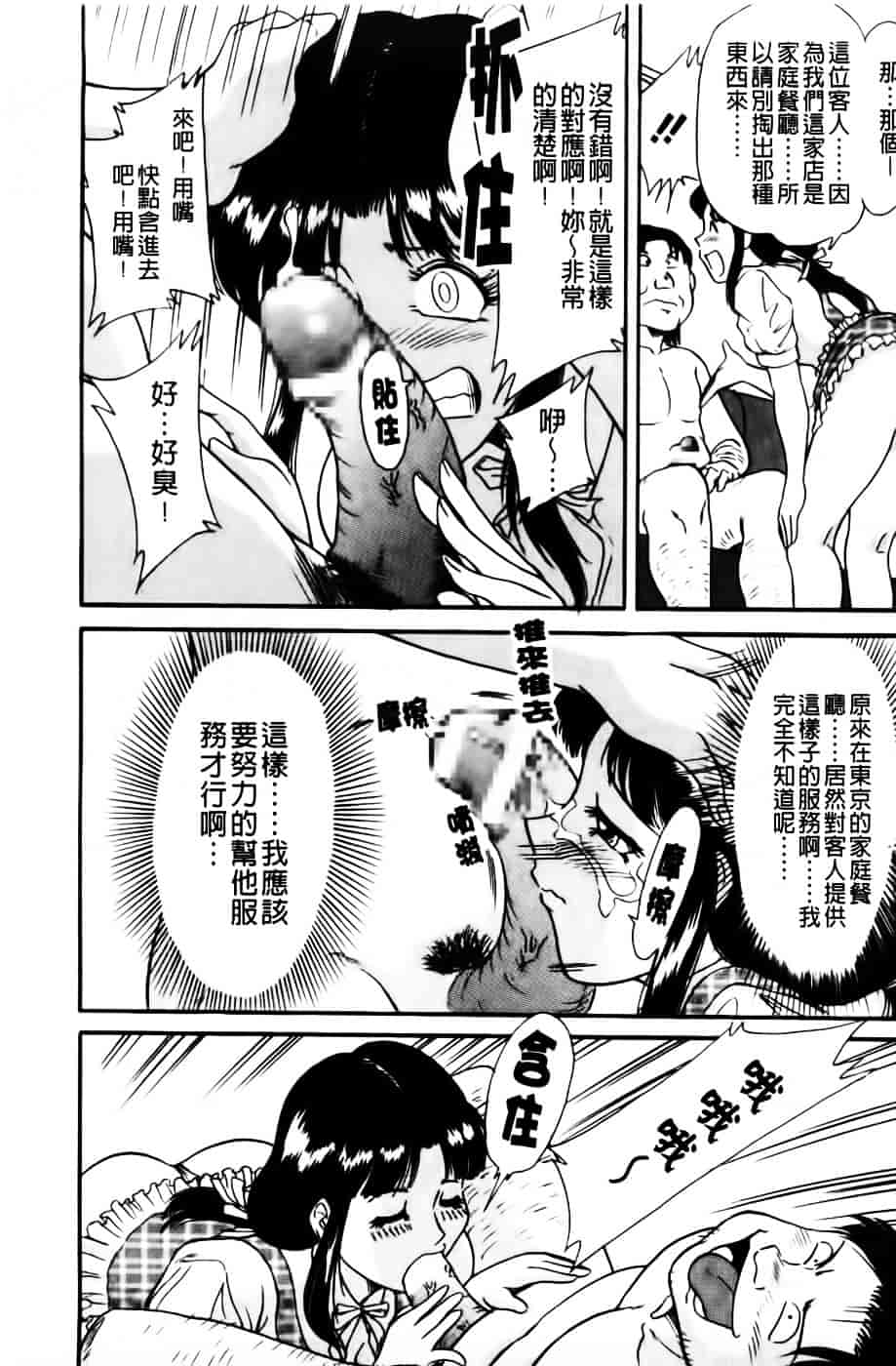 [ちゃんぽん雅] 超おねーさん天国 2 -禁断編-_第1集