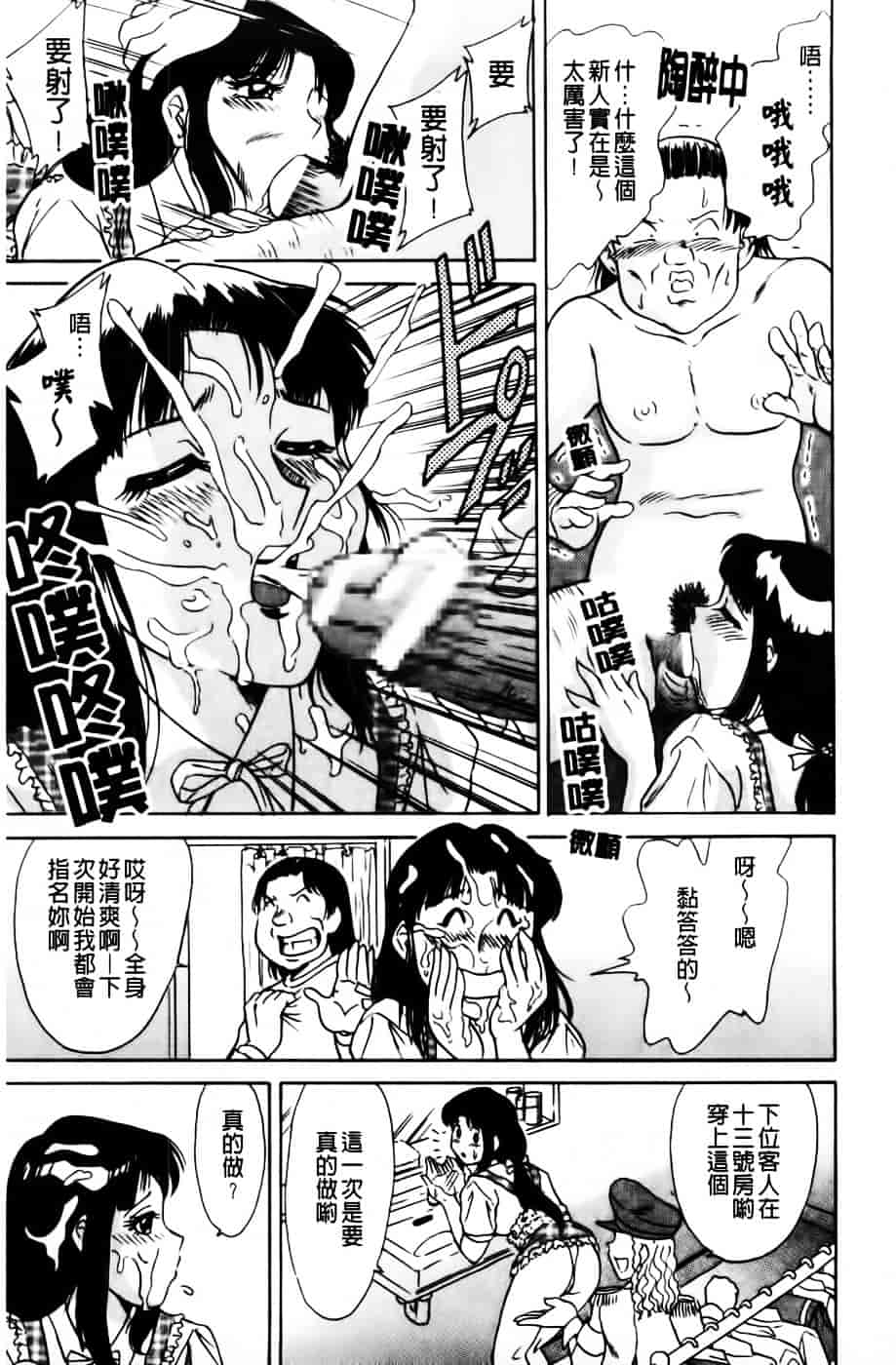 [ちゃんぽん雅] 超おねーさん天国 2 -禁断編-_第1集