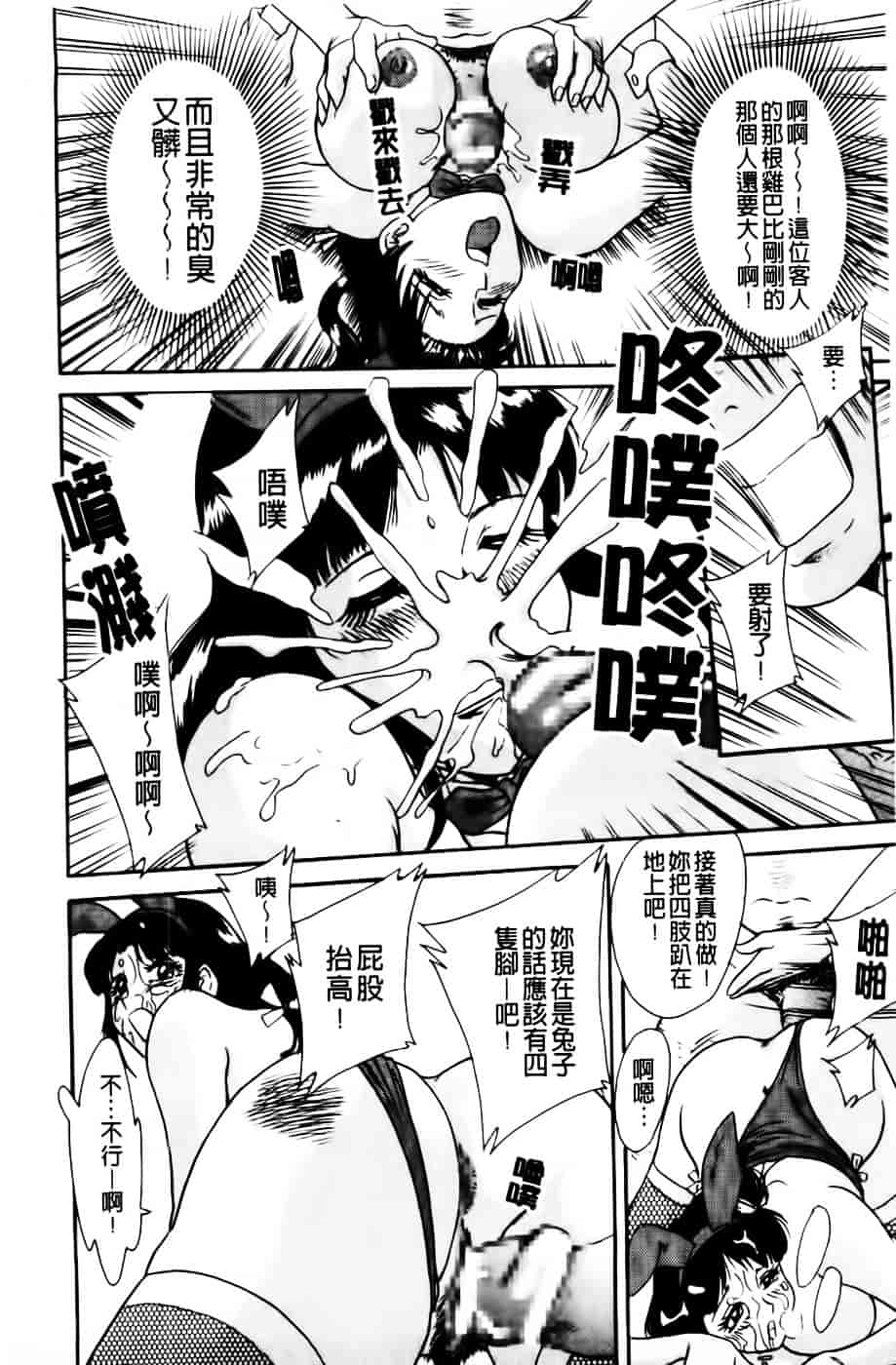 [ちゃんぽん雅] 超おねーさん天国 2 -禁断編-_第1集