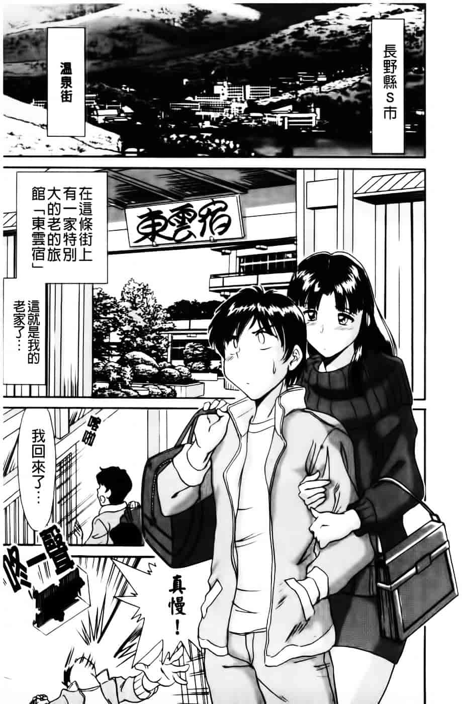 [ちゃんぽん雅] 超おねーさん天国 2 -禁断編-_第2集