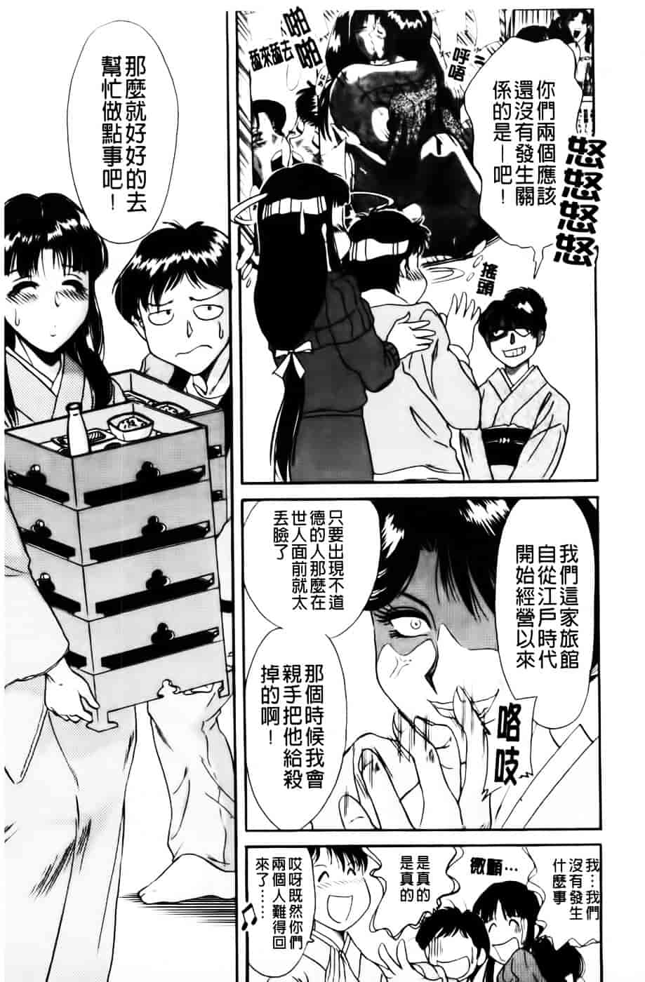 [ちゃんぽん雅] 超おねーさん天国 2 -禁断編-_第2集