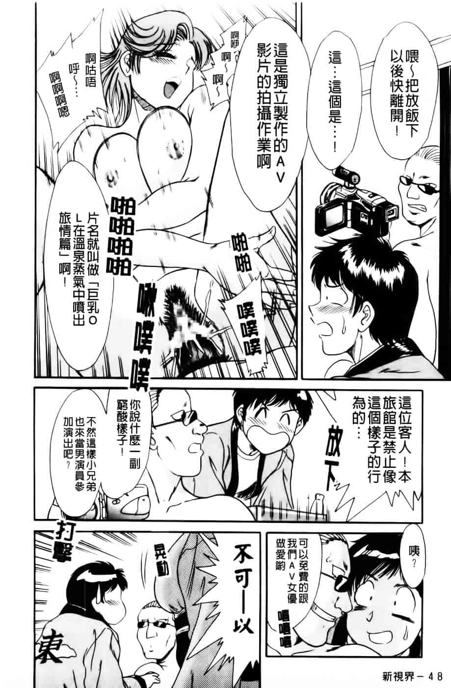 [ちゃんぽん雅] 超おねーさん天国 2 -禁断編-_第2集