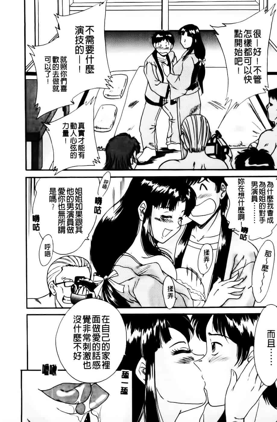[ちゃんぽん雅] 超おねーさん天国 2 -禁断編-_第2集