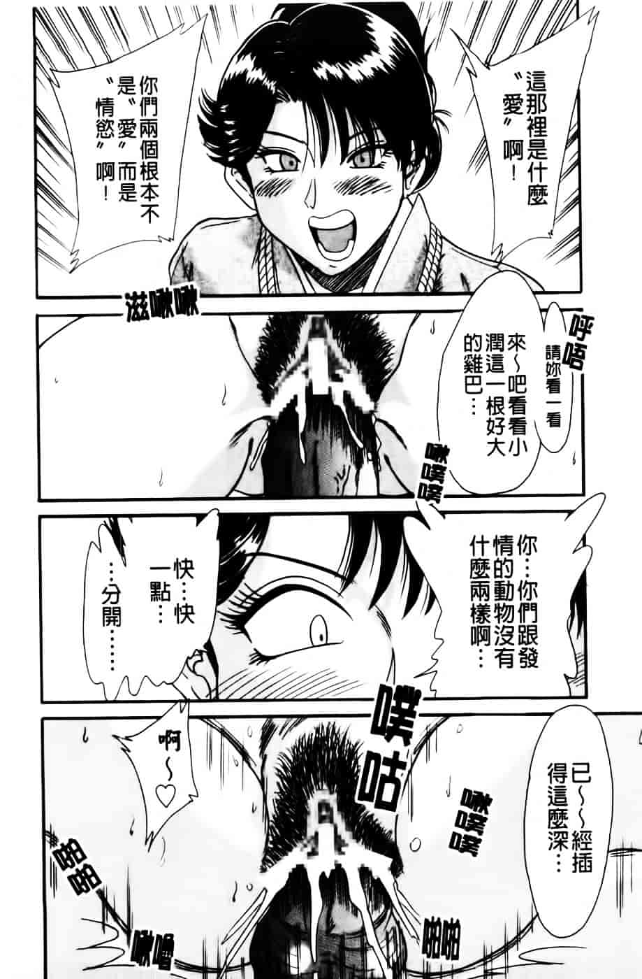 [ちゃんぽん雅] 超おねーさん天国 2 -禁断編-_第2集
