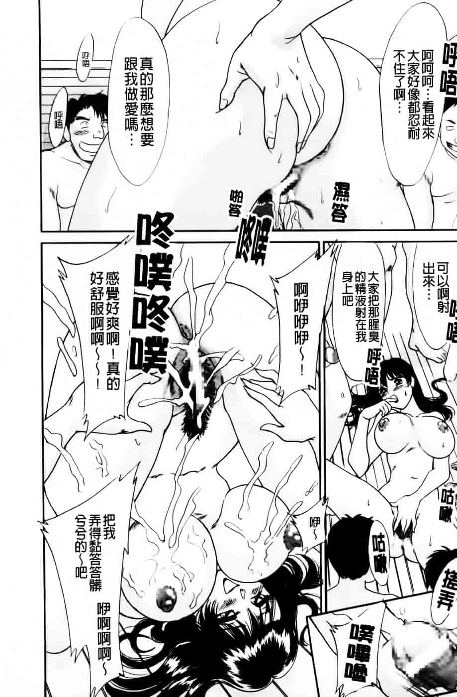 [ちゃんぽん雅] 超おねーさん天国 2 -禁断編-_第3集