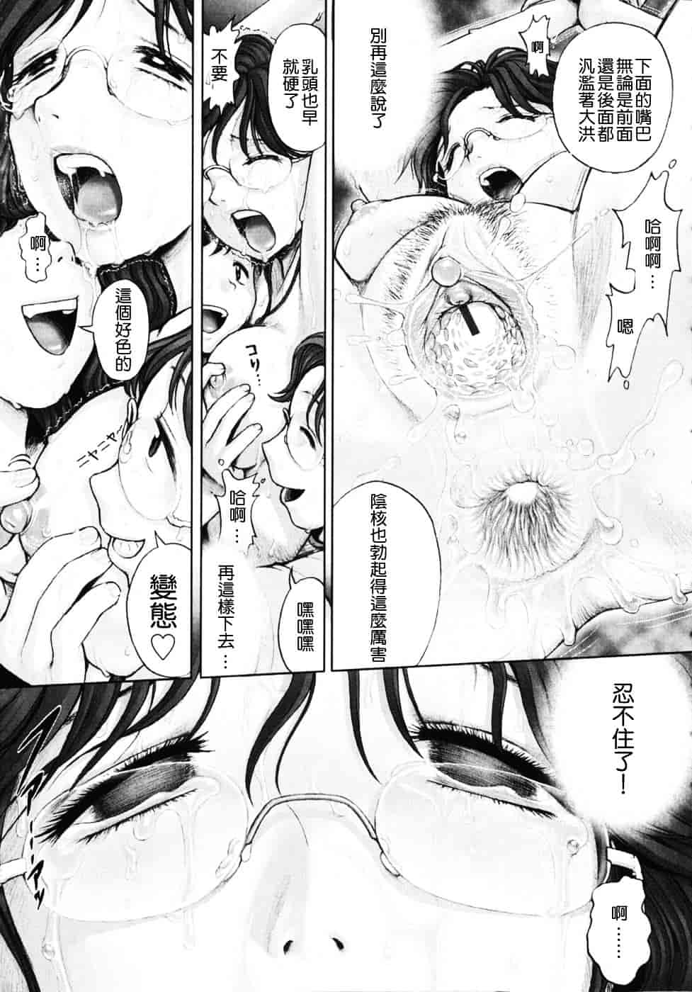 [おかのはじめ] 秘密の基地で×××_第3集