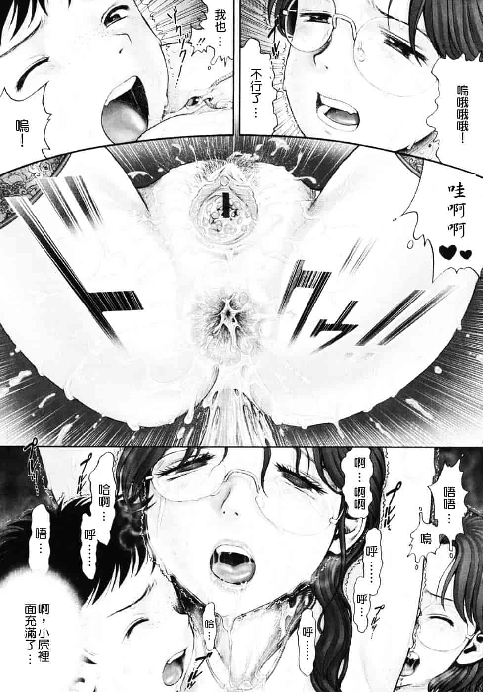 [おかのはじめ] 秘密の基地で×××_第3集