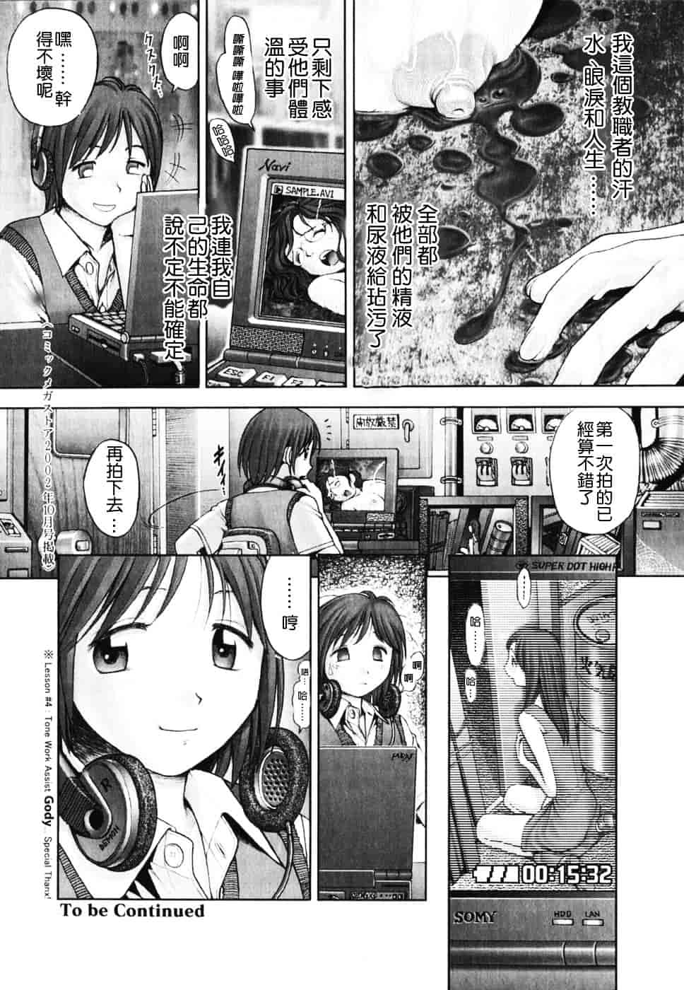 [おかのはじめ] 秘密の基地で×××_第3集