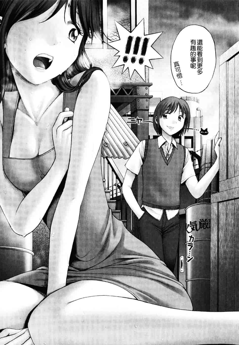 [おかのはじめ] 秘密の基地で×××_第3集