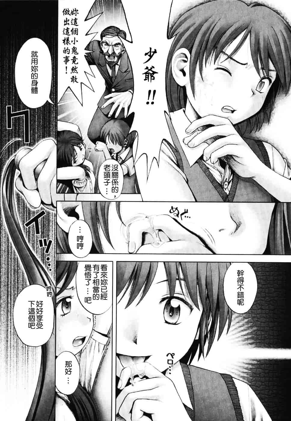 [おかのはじめ] 秘密の基地で×××_第3集