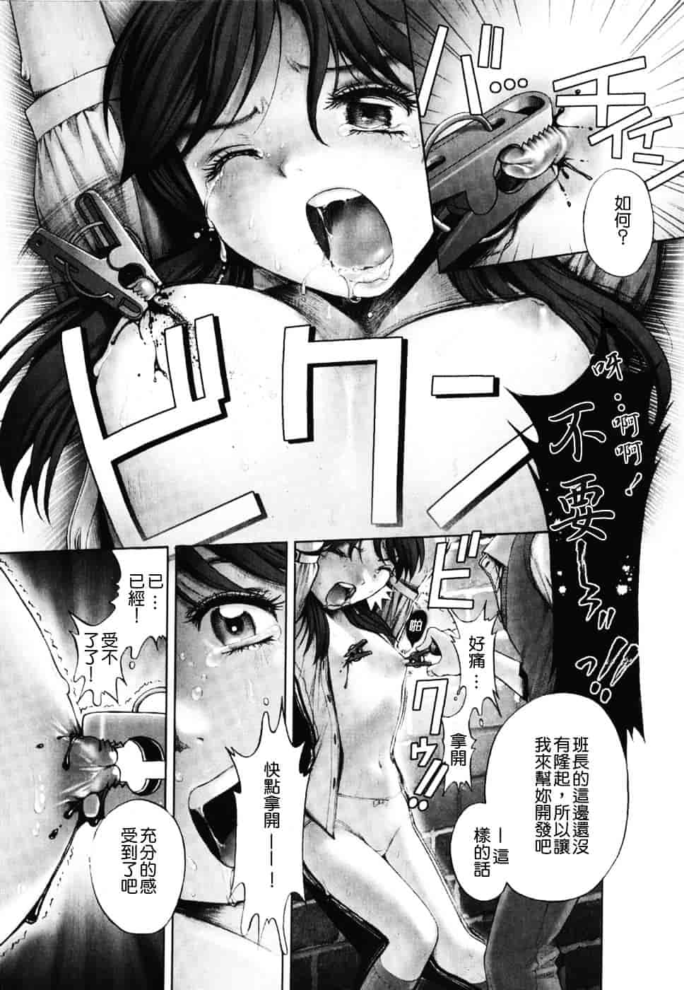 [おかのはじめ] 秘密の基地で×××_第7集