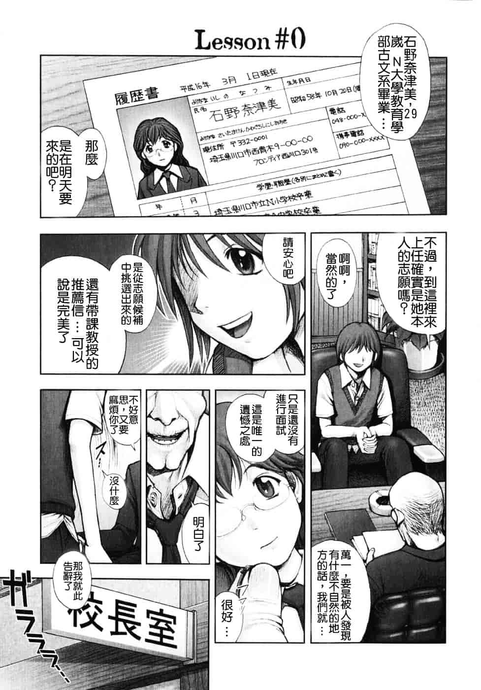 [おかのはじめ] 秘密の基地で×××_第1集