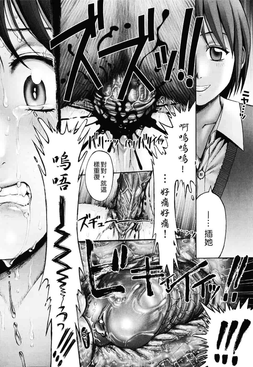 [おかのはじめ] 秘密の基地で×××_第8集