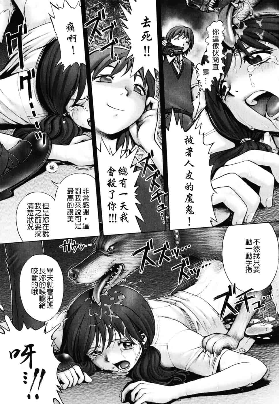 [おかのはじめ] 秘密の基地で×××_第8集