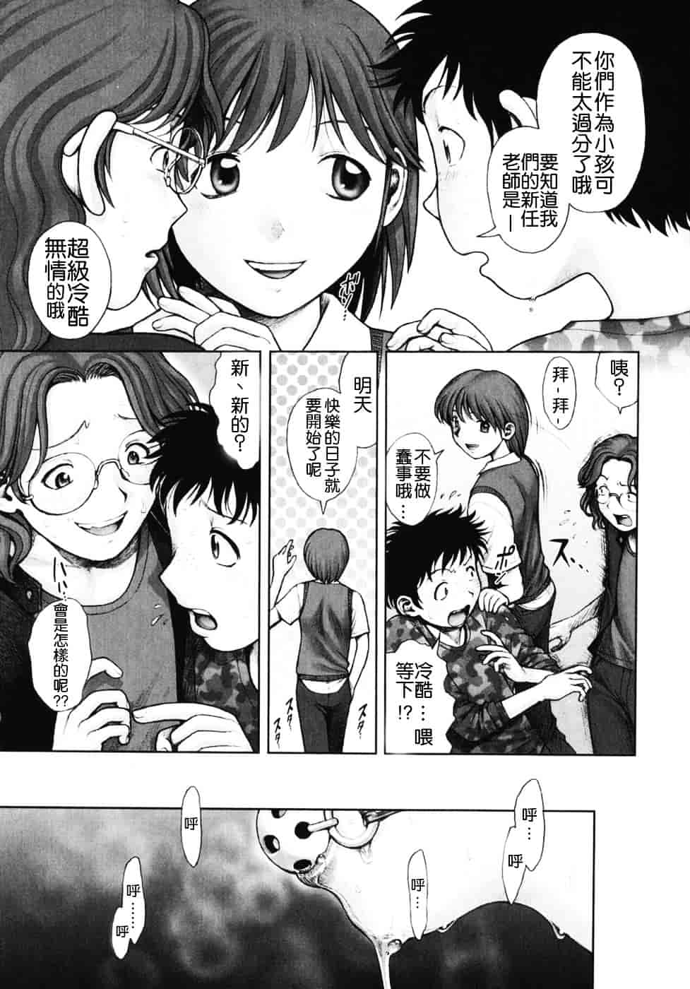 [おかのはじめ] 秘密の基地で×××_第1集