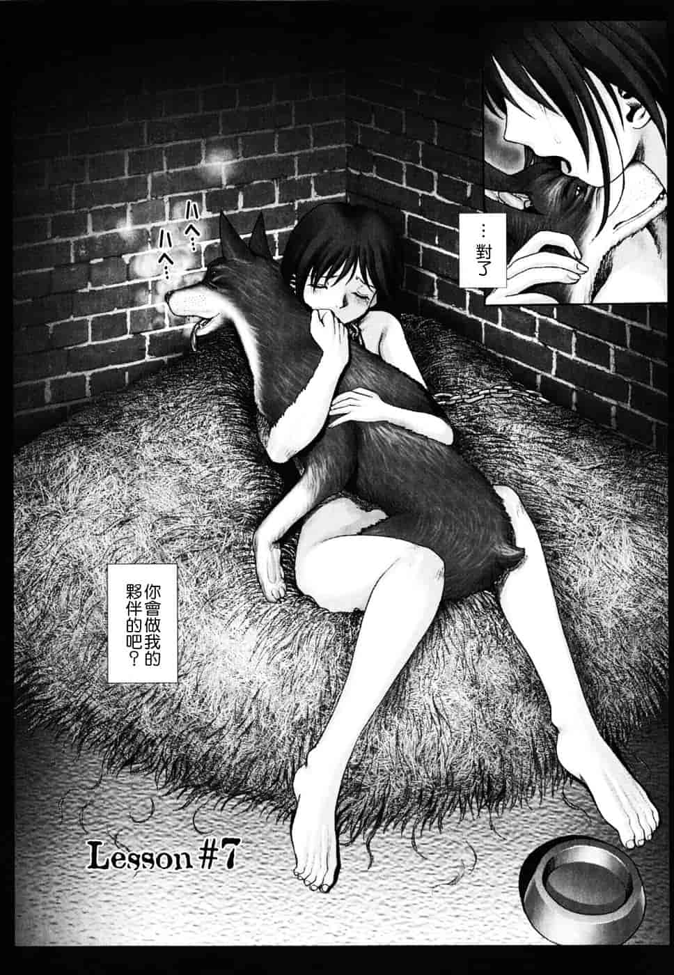 [おかのはじめ] 秘密の基地で×××_第5集