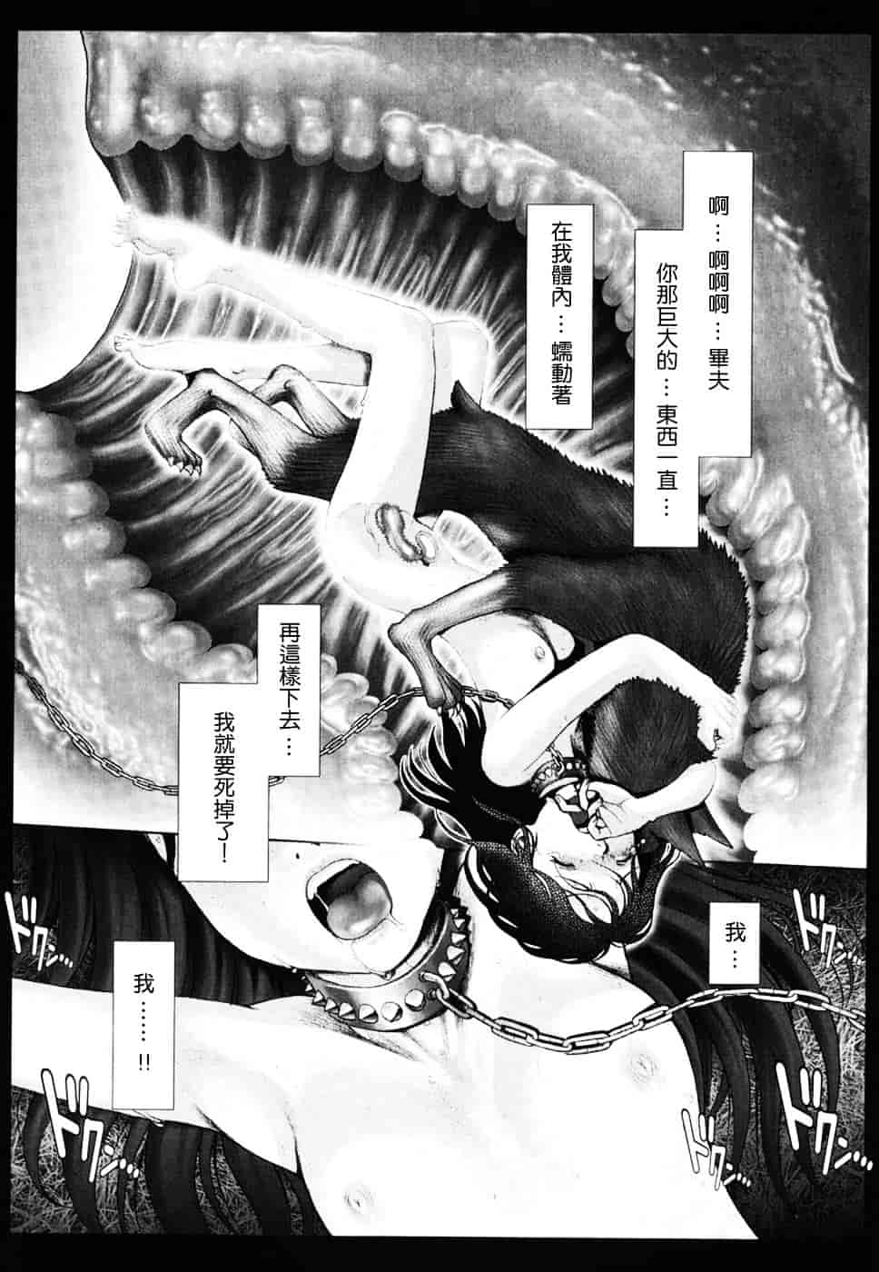 [おかのはじめ] 秘密の基地で×××_第5集