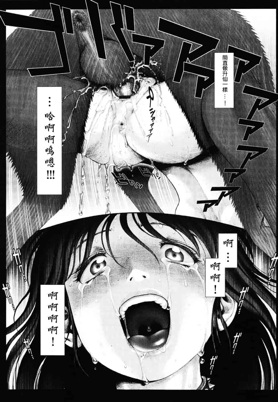 [おかのはじめ] 秘密の基地で×××_第5集