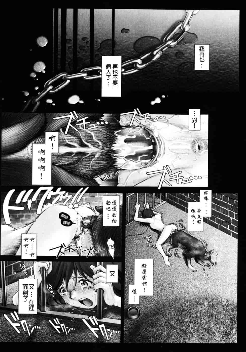 [おかのはじめ] 秘密の基地で×××_第5集