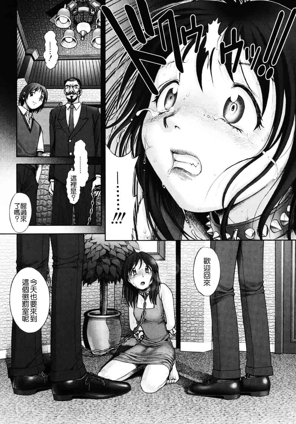 [おかのはじめ] 秘密の基地で×××_第5集