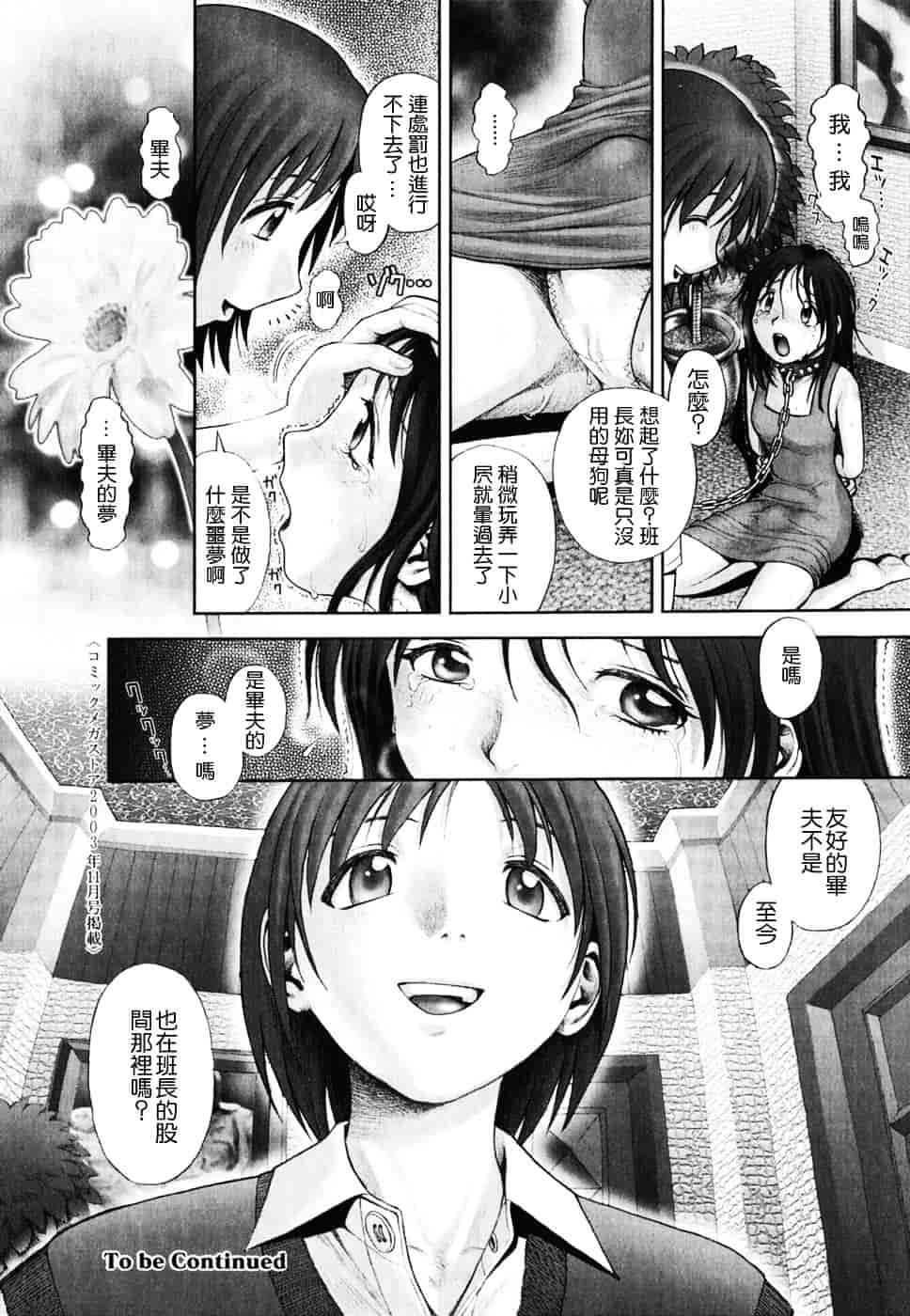 [おかのはじめ] 秘密の基地で×××_第5集