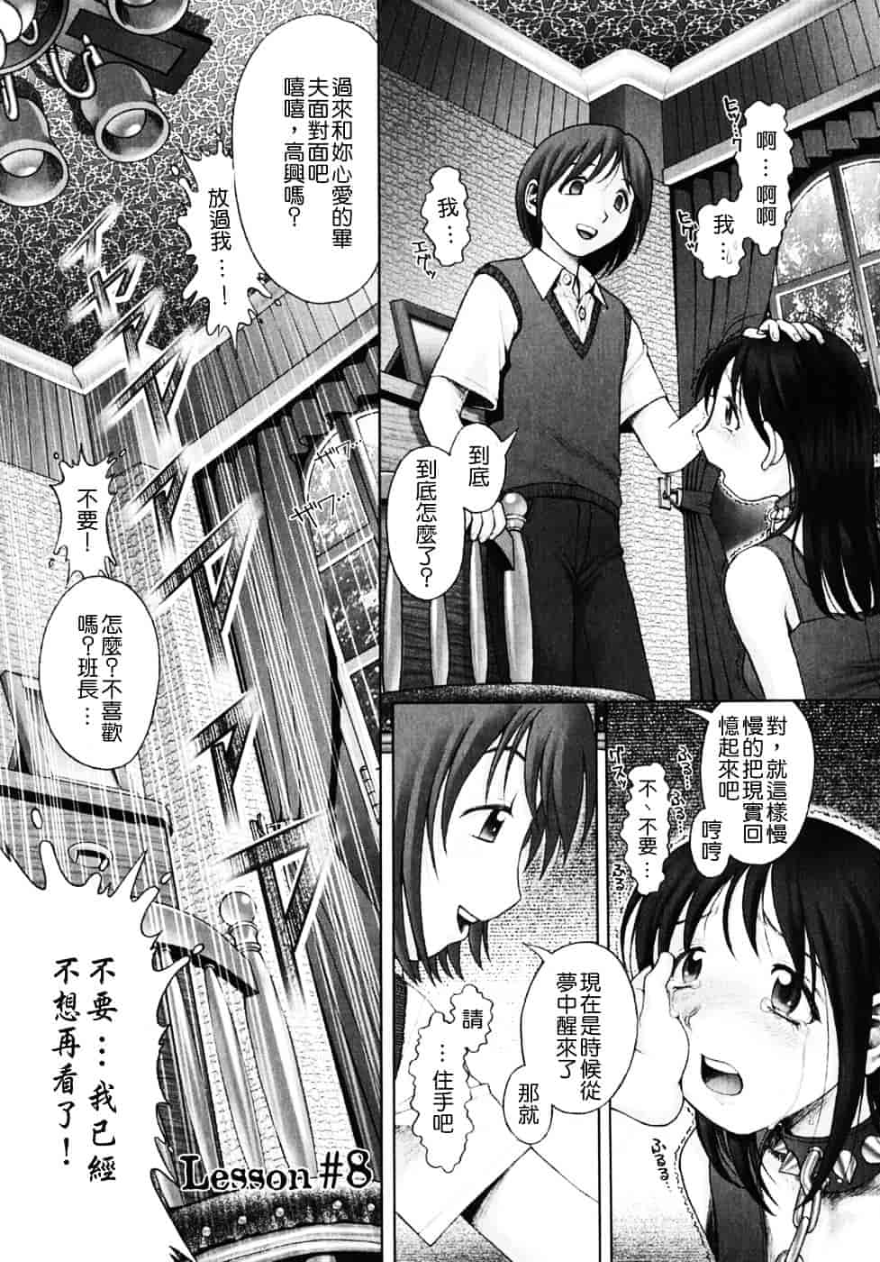 [おかのはじめ] 秘密の基地で×××_第5集