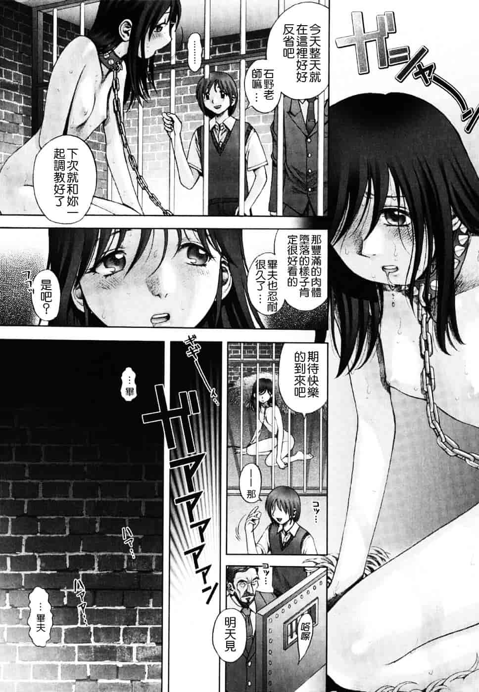 [おかのはじめ] 秘密の基地で×××_第5集