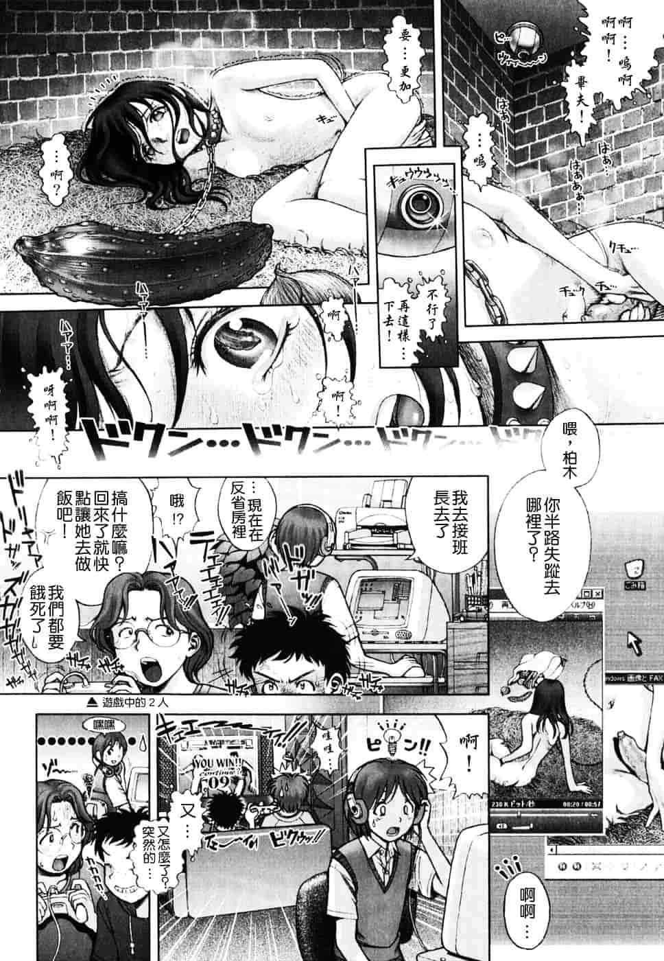 [おかのはじめ] 秘密の基地で×××_第5集