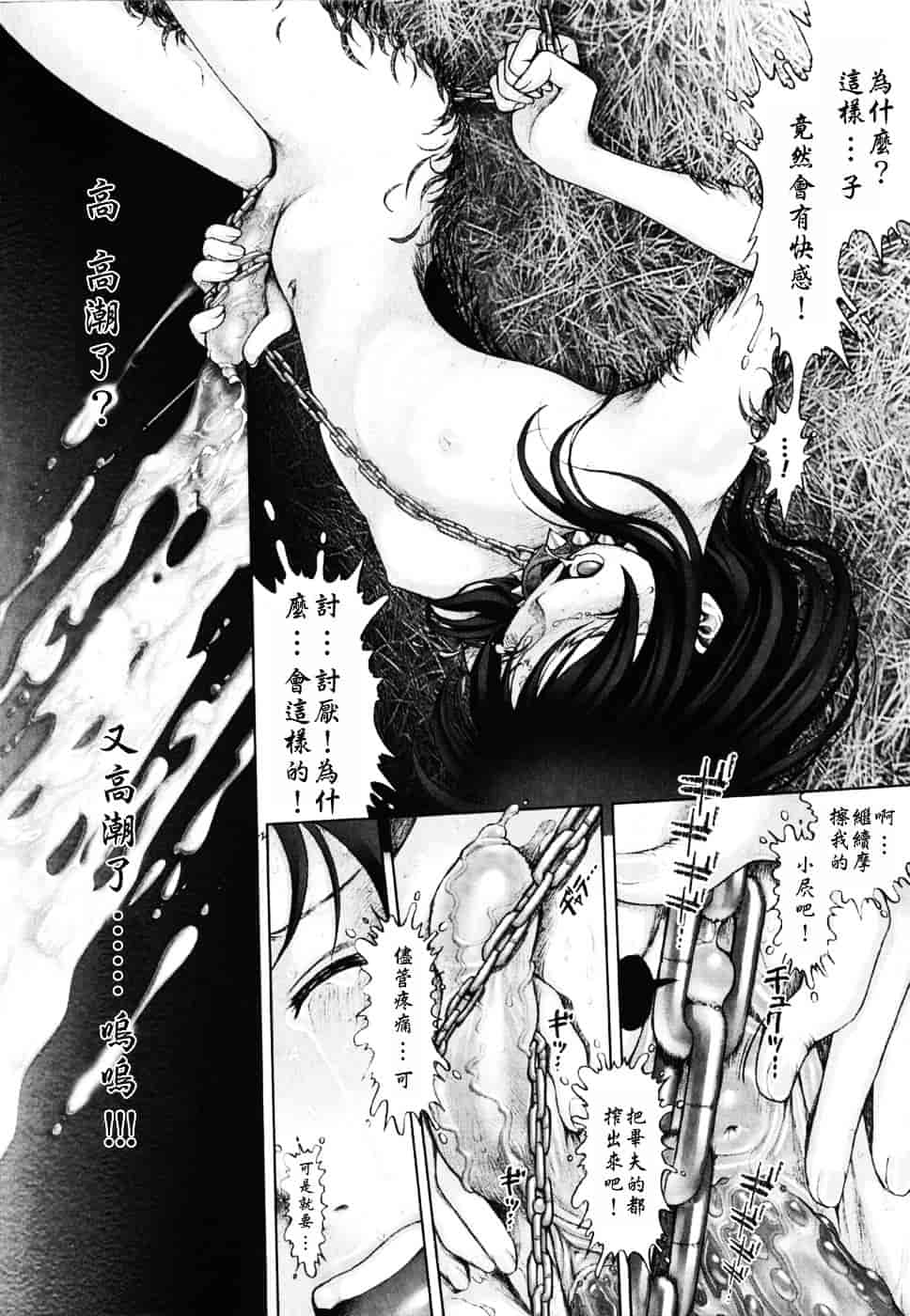 [おかのはじめ] 秘密の基地で×××_第5集
