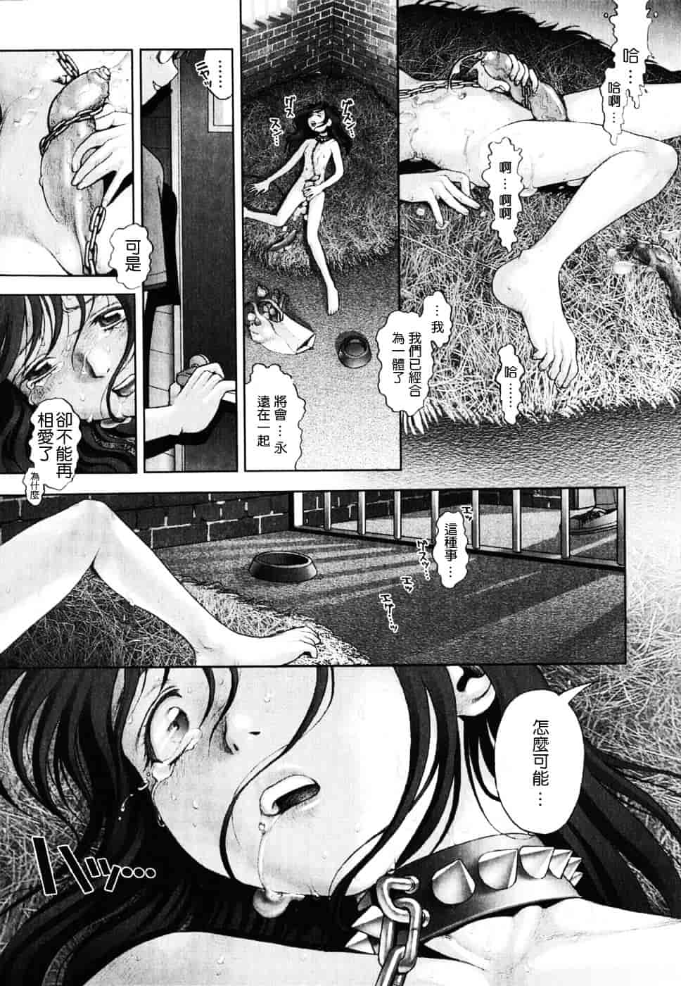 [おかのはじめ] 秘密の基地で×××_第5集