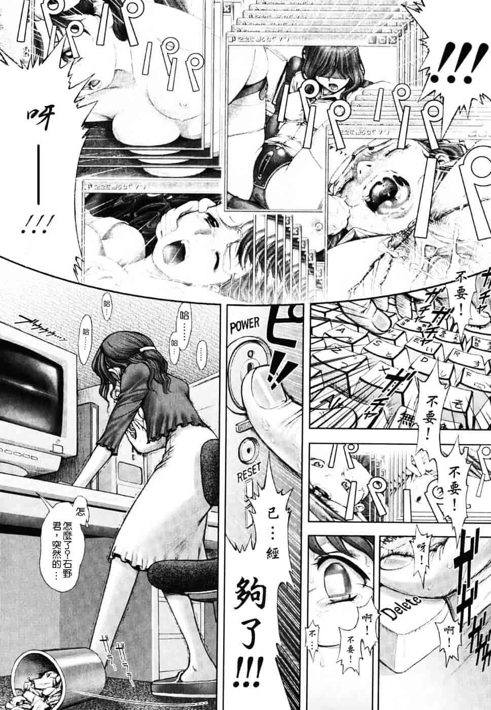 [おかのはじめ] 秘密の基地で×××_第11集