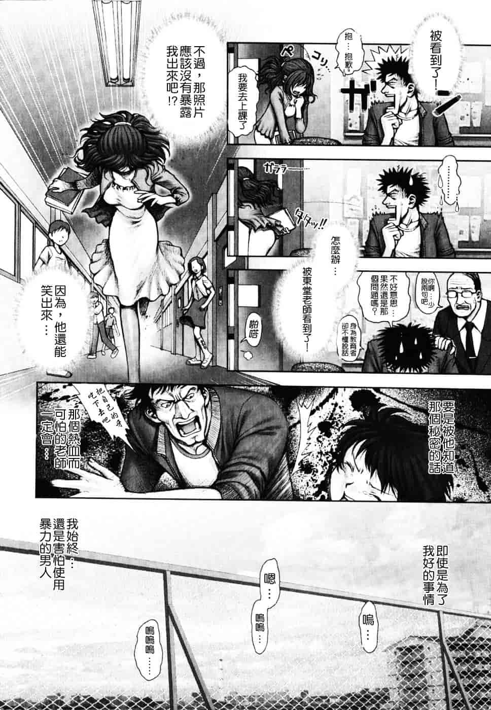 [おかのはじめ] 秘密の基地で×××_第11集