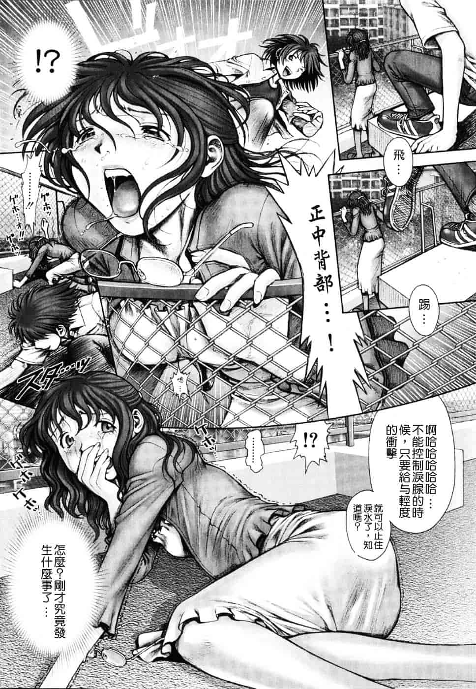 [おかのはじめ] 秘密の基地で×××_第12集